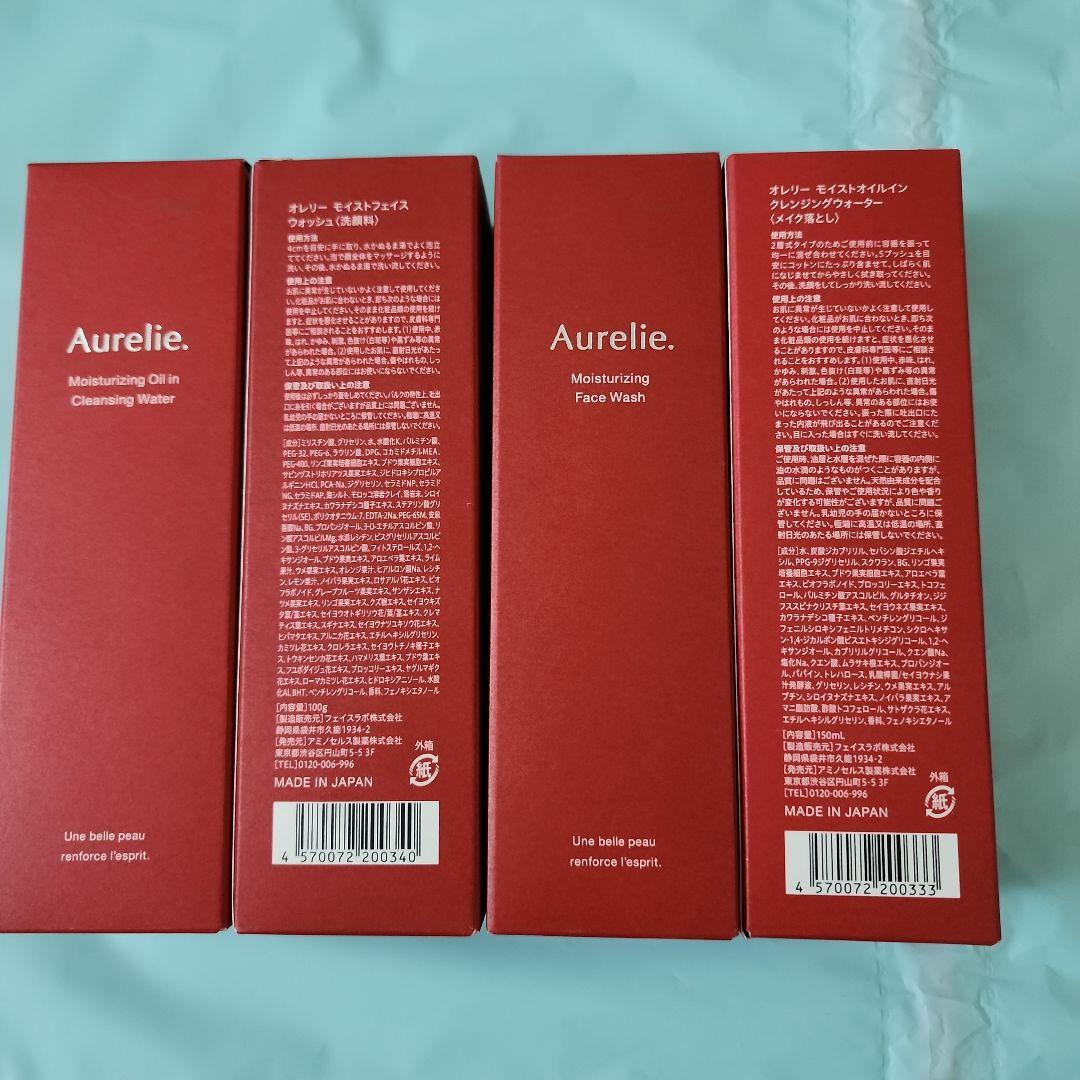 オレリー洗顔料とメイク落とし