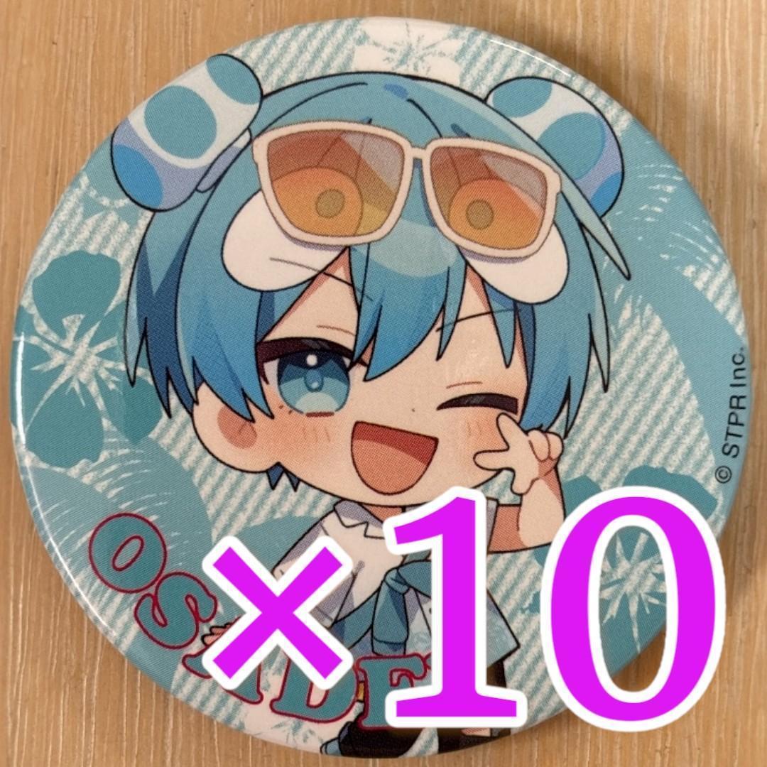 おさでい Summer ver.SD すにすて 缶バッジ 10点