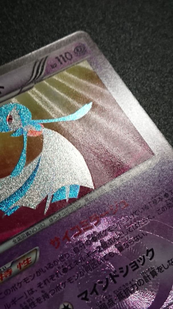 ポケモンカード サーナイト UR BW 074/069 ラルトス キルリア - メルカリ