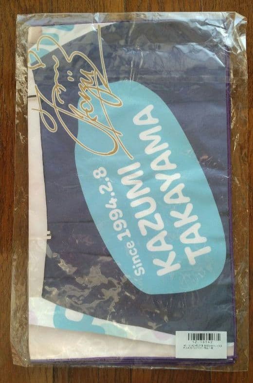 乃木坂46 高山一実さん タオル＆Tシャツセット - メルカリ