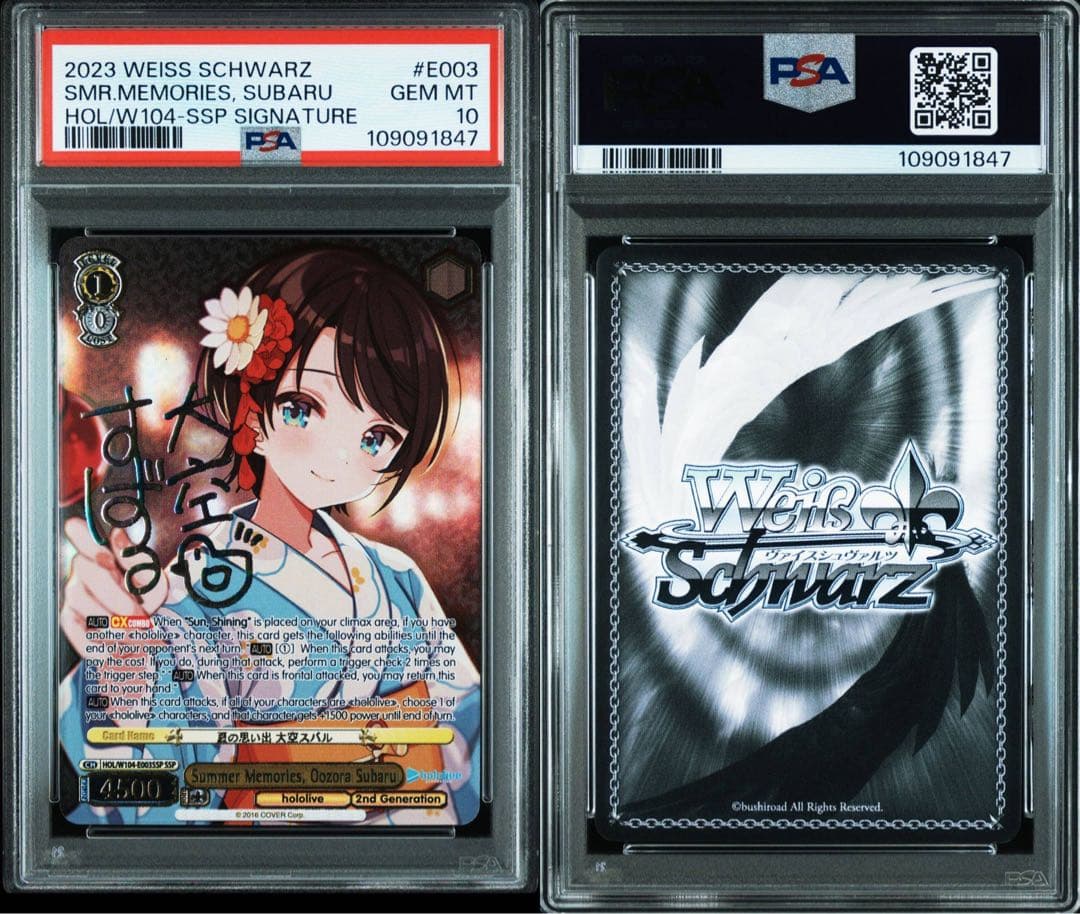 ヴァイス　夏の思い出　大空スバル　ssp 英語　psa10 PSA10 ヴァイスシュヴァルツ 夏の思い出 大空スバル SSP ヴァイス 夏の