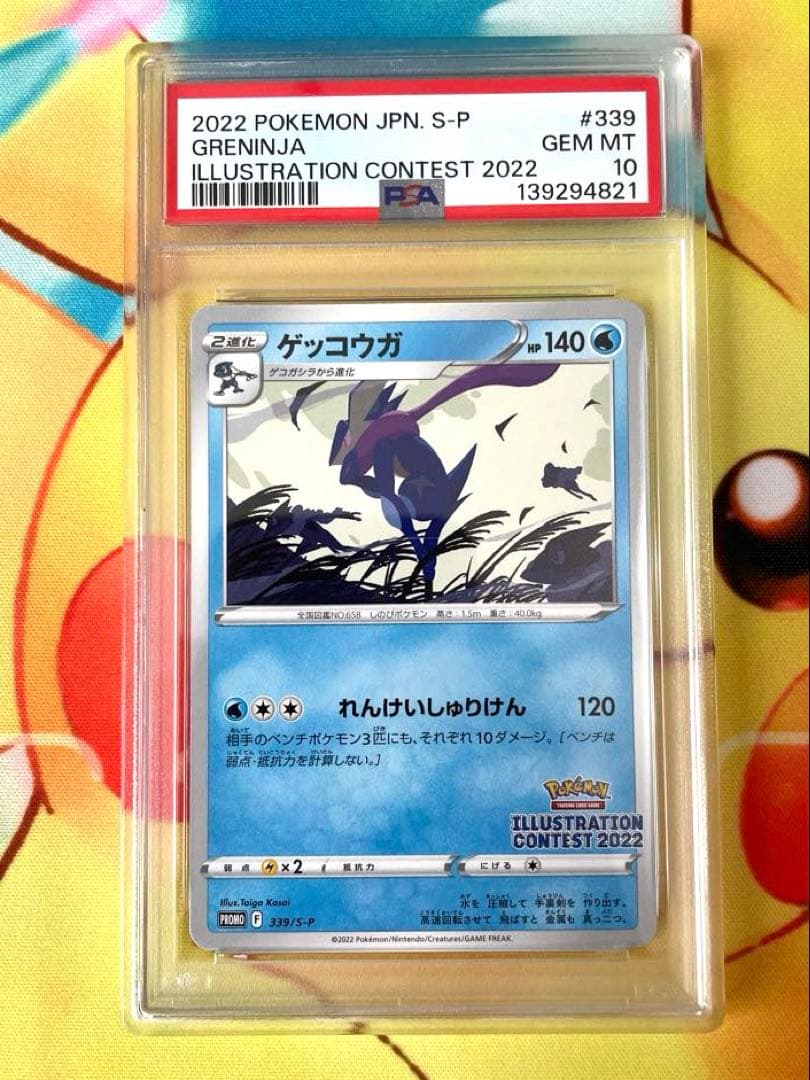 PSA10連番】イラストレーションコンテスト プロモ - メルカリ