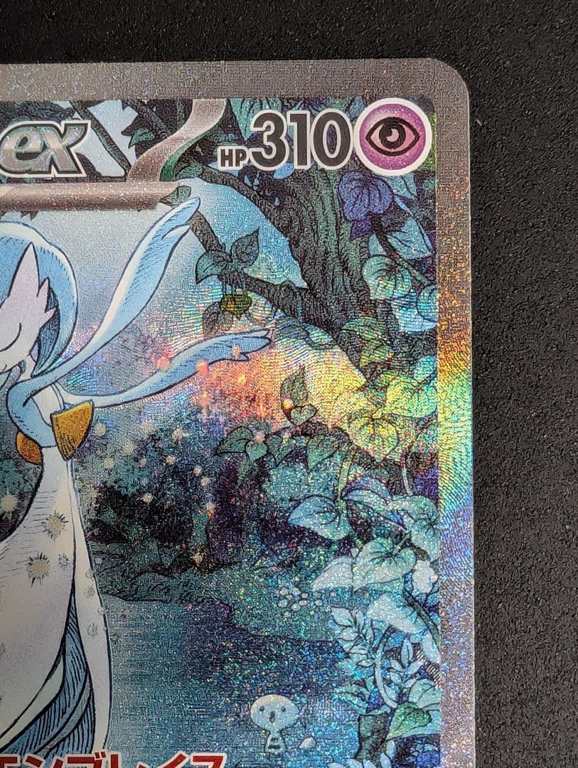 サーナイトex SAR SV4a 348/190 - メルカリ