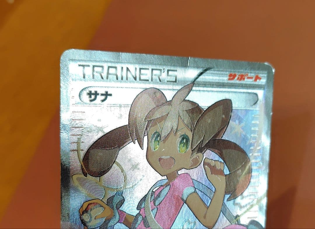 ポケモンカード サナ SR XY - メルカリ