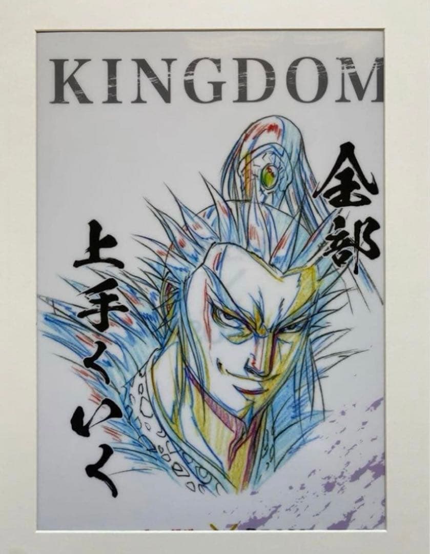 【激レア】額装品　桓騎将軍　キングダム　原泰久　KINGDOM TYPE J