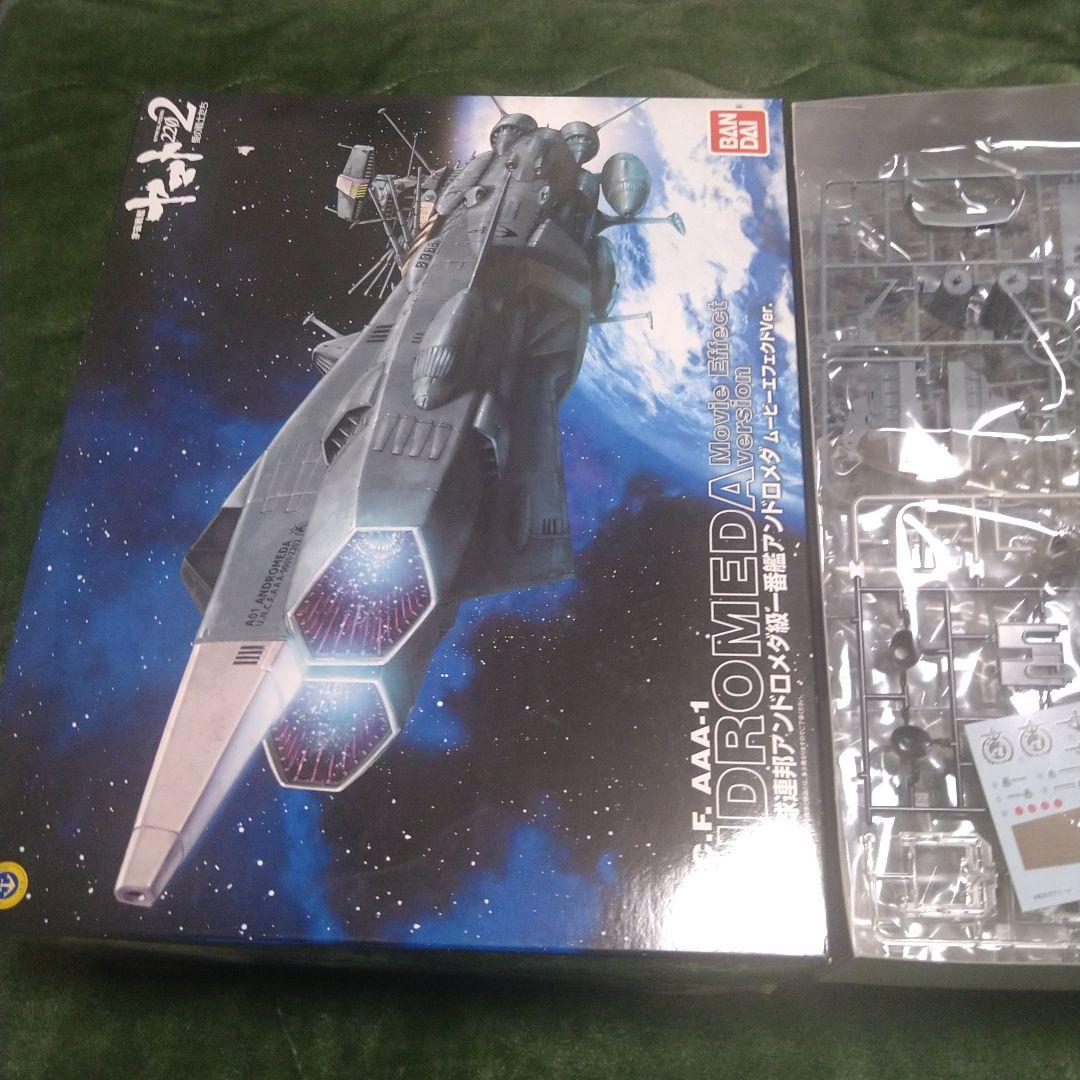 フォロー割引】1/1000 地球連邦 アンドロメダ級一番艦 アンドロメダ