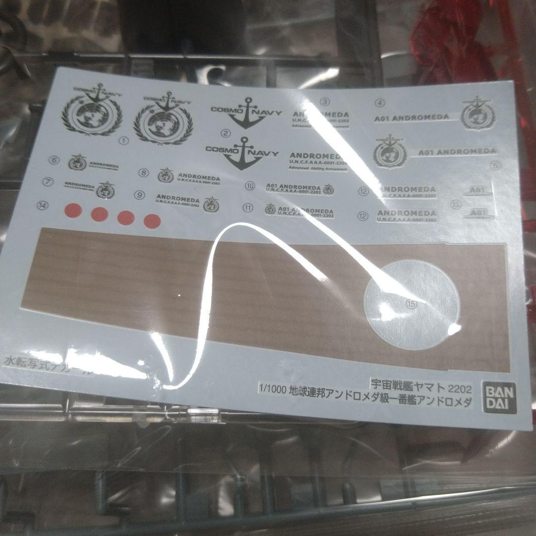 フォロー割引】1/1000 地球連邦 アンドロメダ級一番艦 アンドロメダ