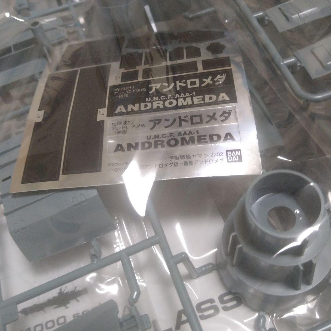 フォロー割引】1/1000 地球連邦 アンドロメダ級一番艦 アンドロメダ
