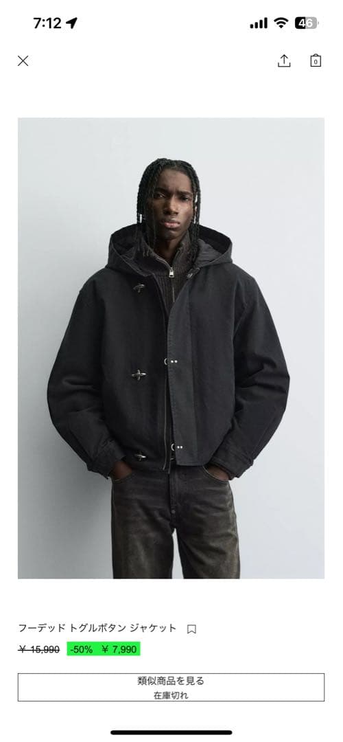 完売品　ZARA ファイヤーマンジャケット