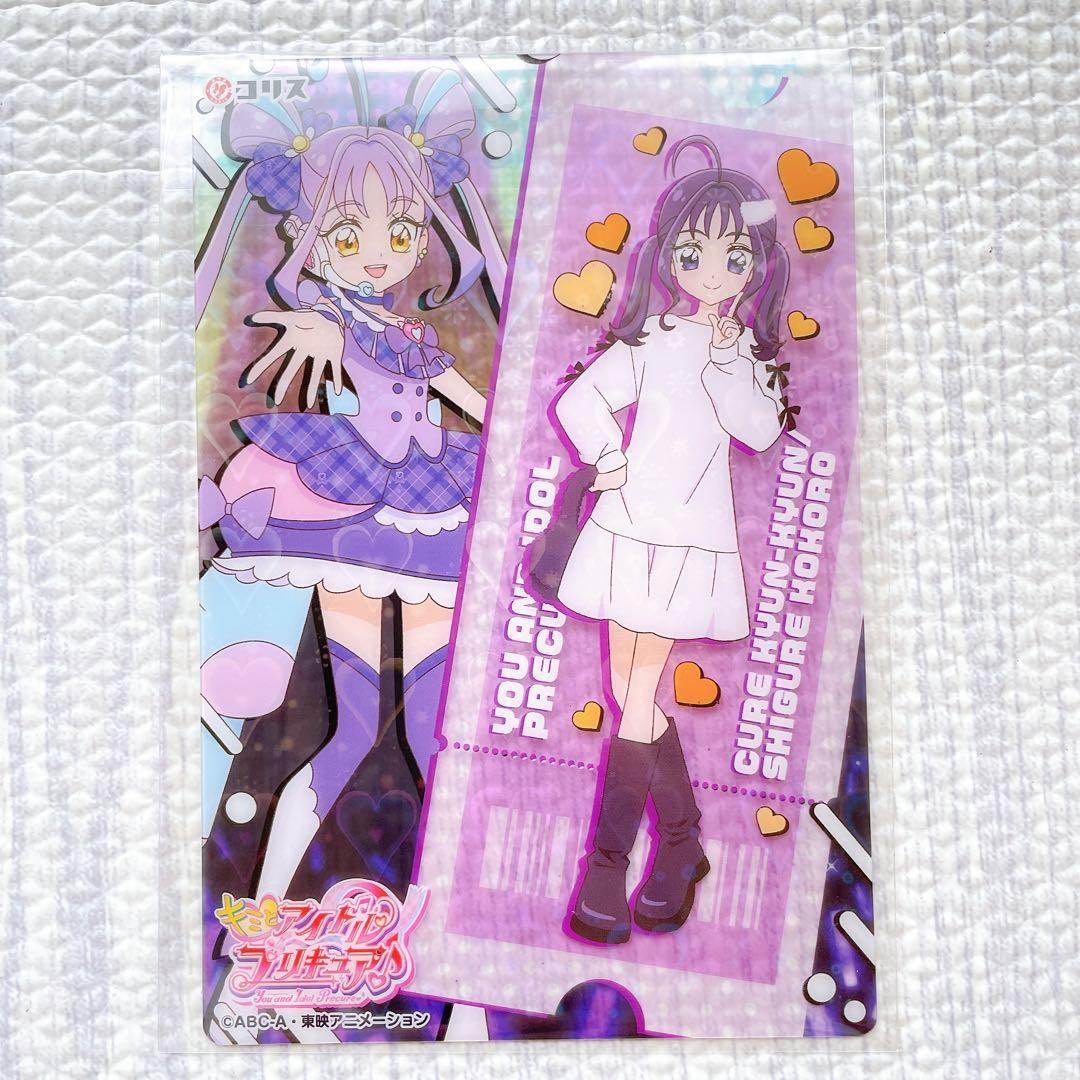 匿名即納】キュアキュンキュン しぐれこころ 4種 キミとアイドル