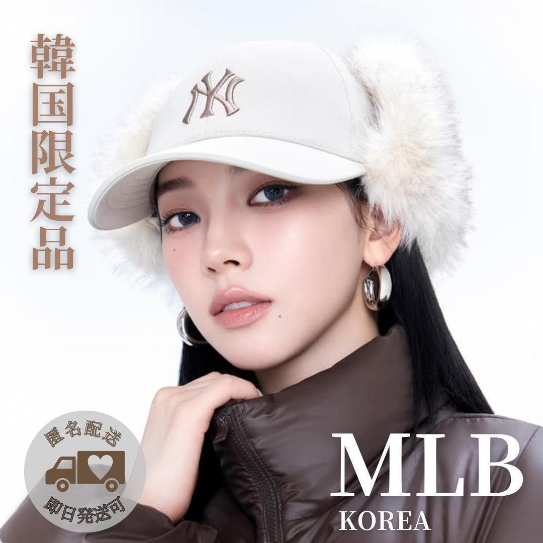 １点限り！【新品未使用】カリナ着用★大人気！MLBフライトキャップ