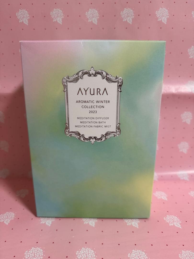 アユーラ アロマティック ウィンターコレクション2023【新品未使用】