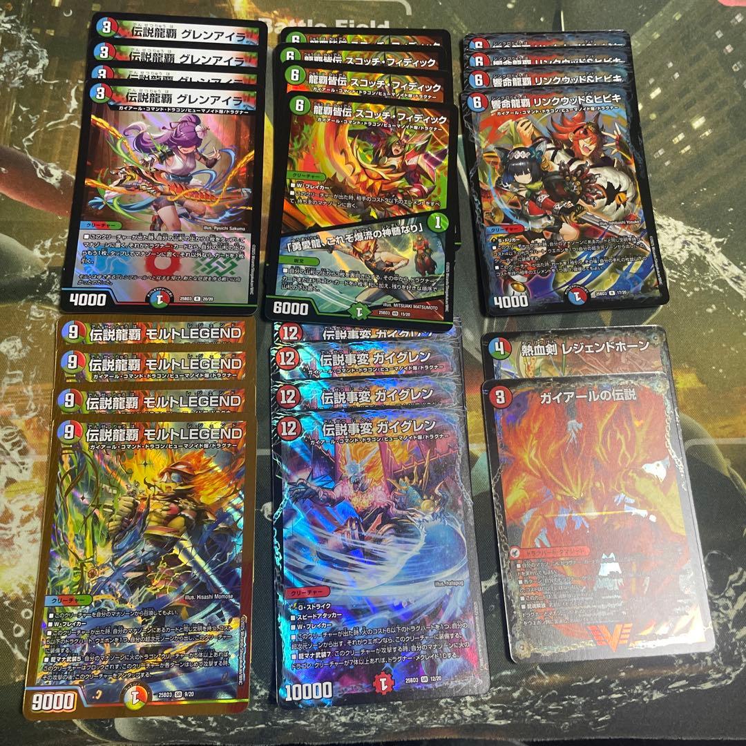 デュエマ グレンモルトの書新規22枚セット！ - メルカリ