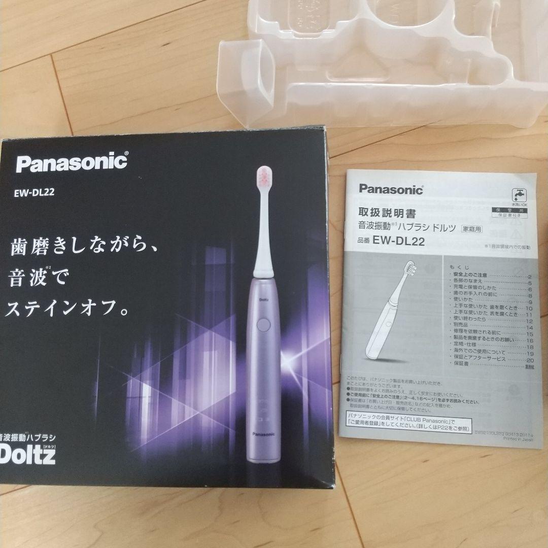 美品！Panasonic EW-DL22-V音波振動歯ブラシ ドルツ - メルカリ