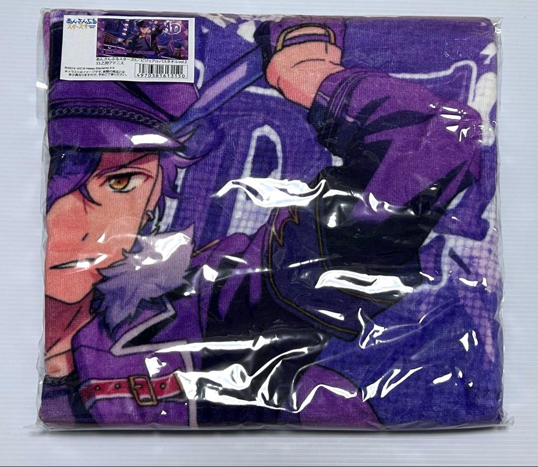 あんスタ アドニス ビジュアルバスタオル - メルカリ