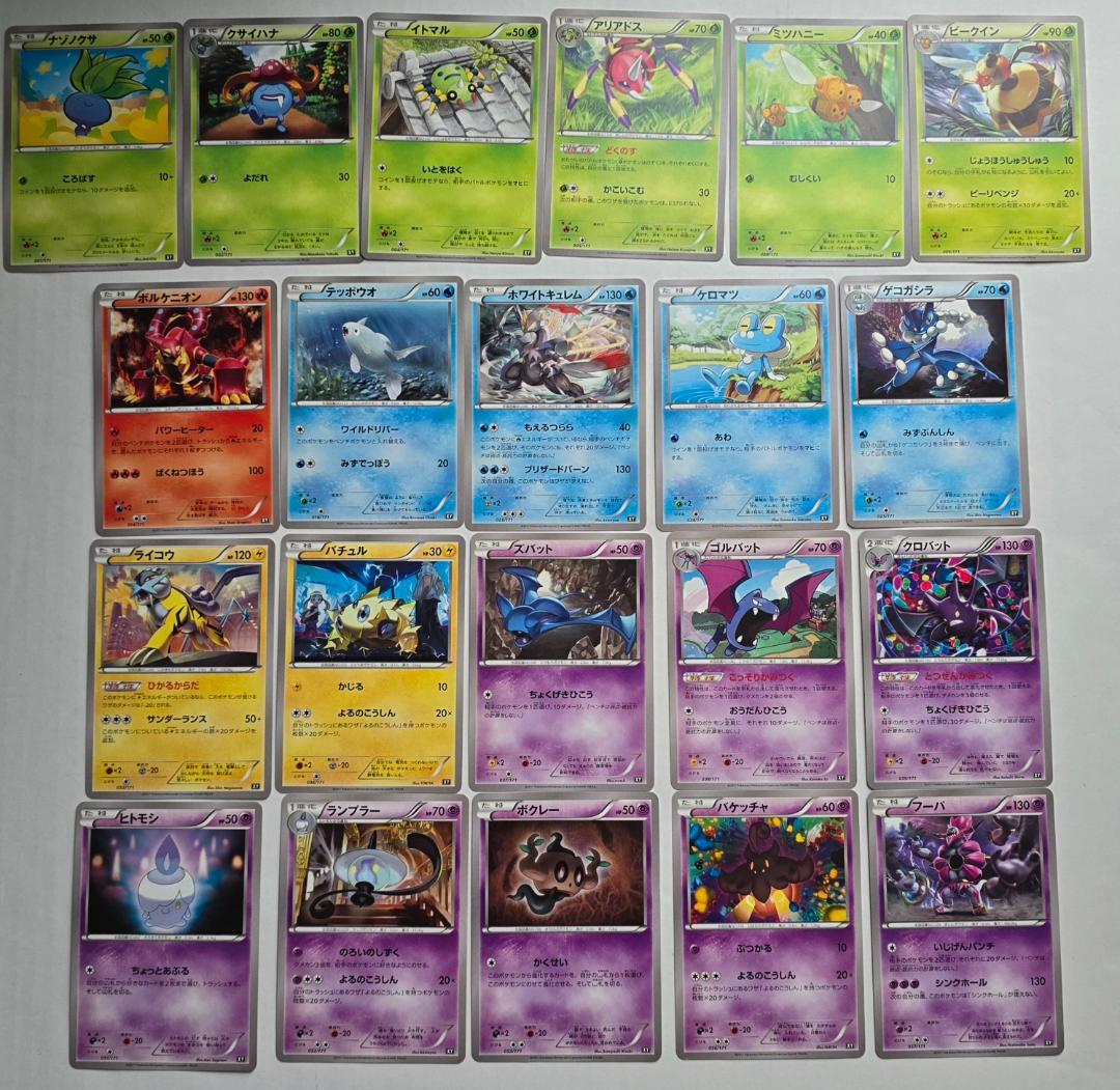 ポケモンカードゲーム THE BEST OF XY ノーマル まとめ売り - メルカリ