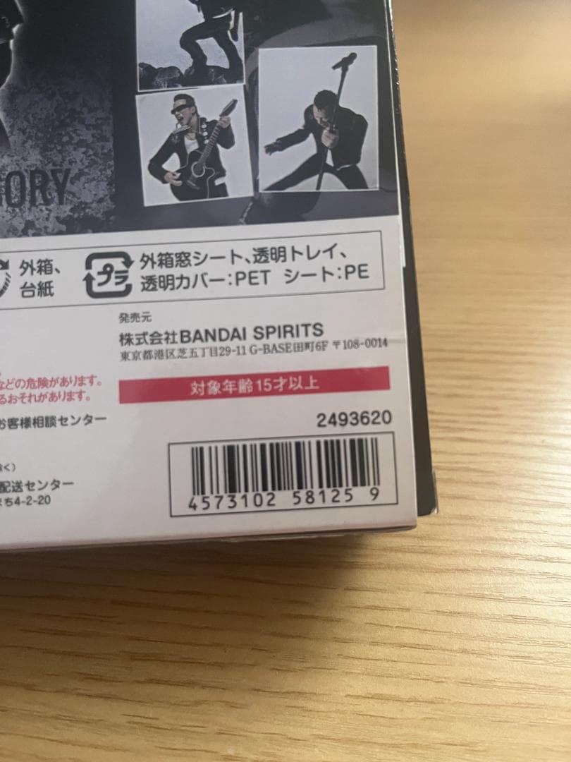 TSUYOSHI NAGABUCHI REAL ACTION FIGURE