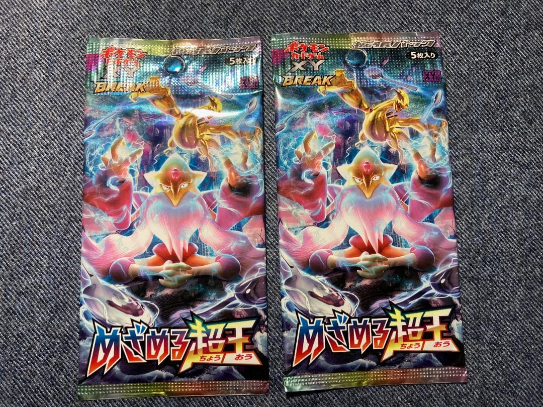 めざめる超王◆未開封2パック◆ポケモンカードゲームXY BREAK 拡張パック ポケモンカードゲーム XY BREAK 拡張パック めざめる超王 再販