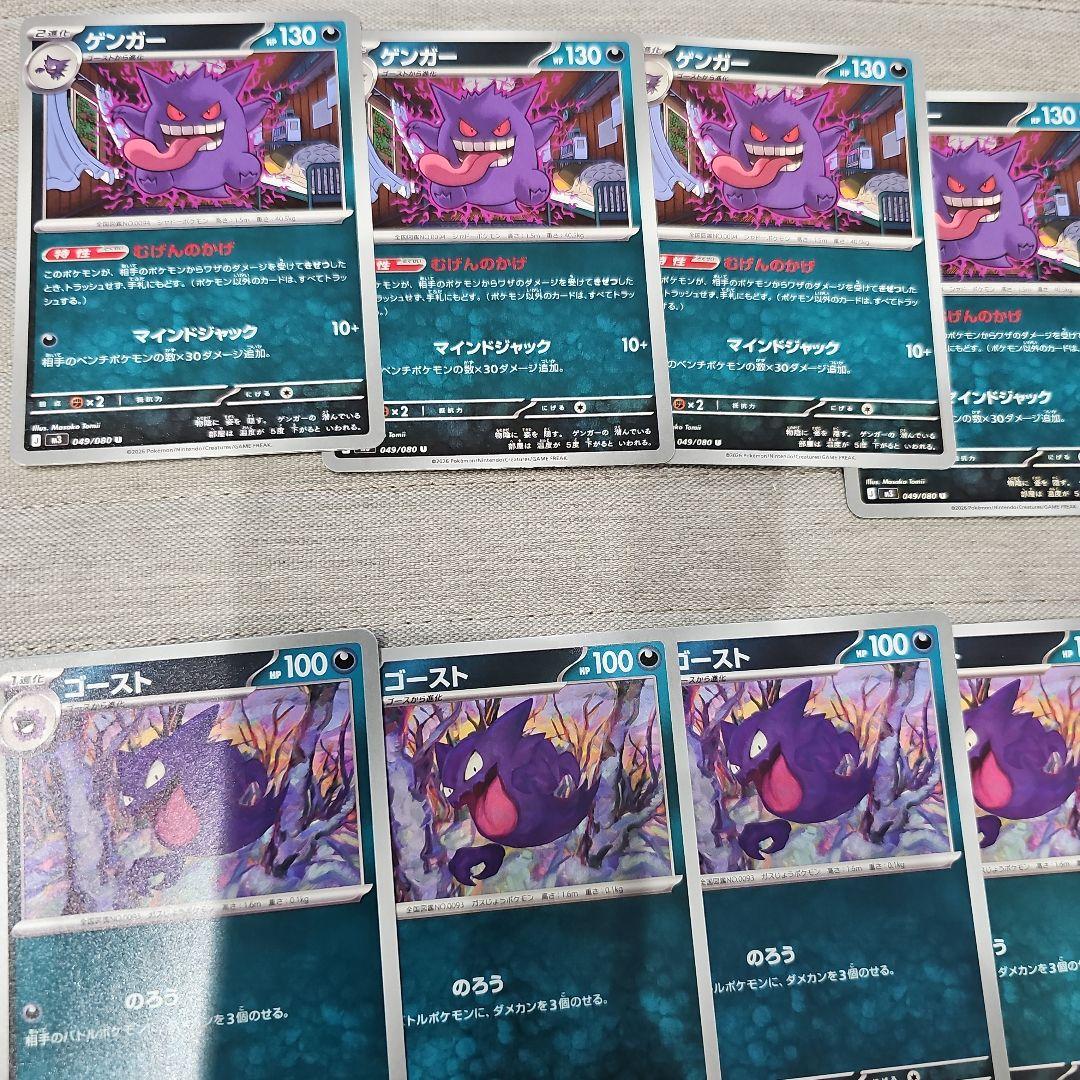 ゲンガー進化ライン まとめ売り - メルカリ