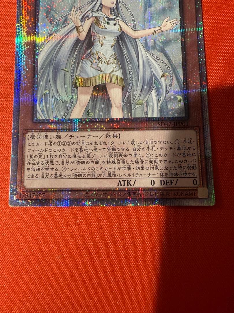 専用遊戯王 白き乙女 25th シークレット 2枚 ブルーアイズ 青眼