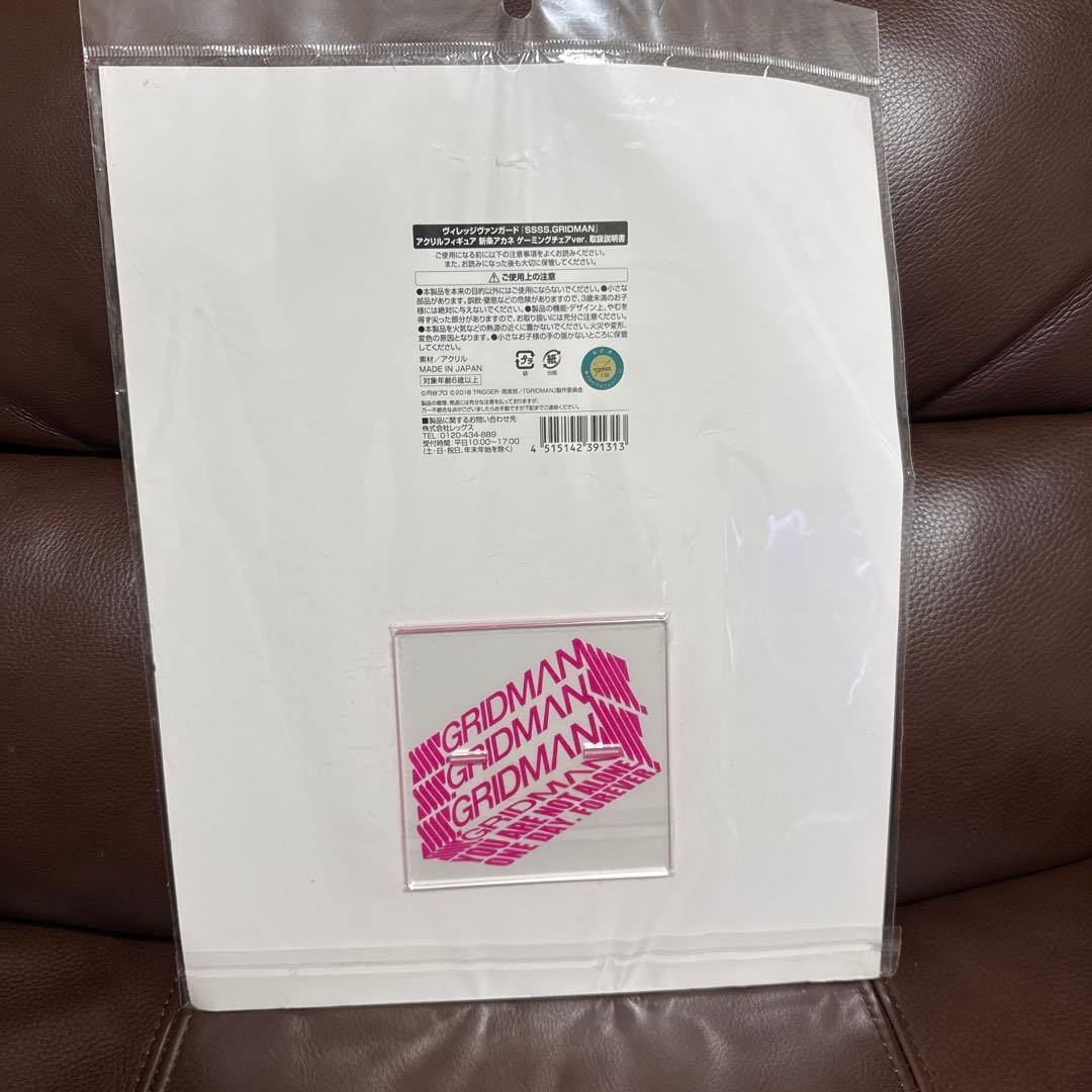 ヴィレッジヴァンガード SSSS.GRIDMAN アクリルフィギュア 新条アカネ