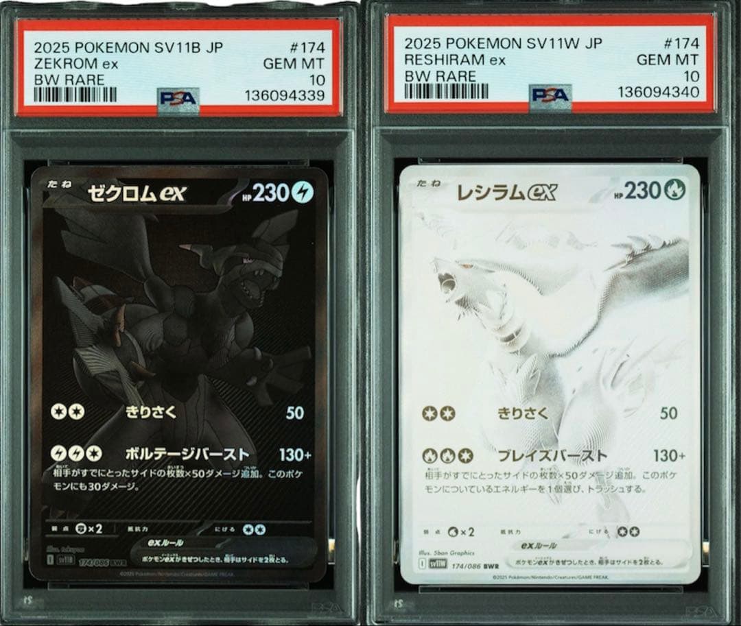 【PSA10 2連番】ポケモンカード　ゼクロムex bwr レシラムex BWR