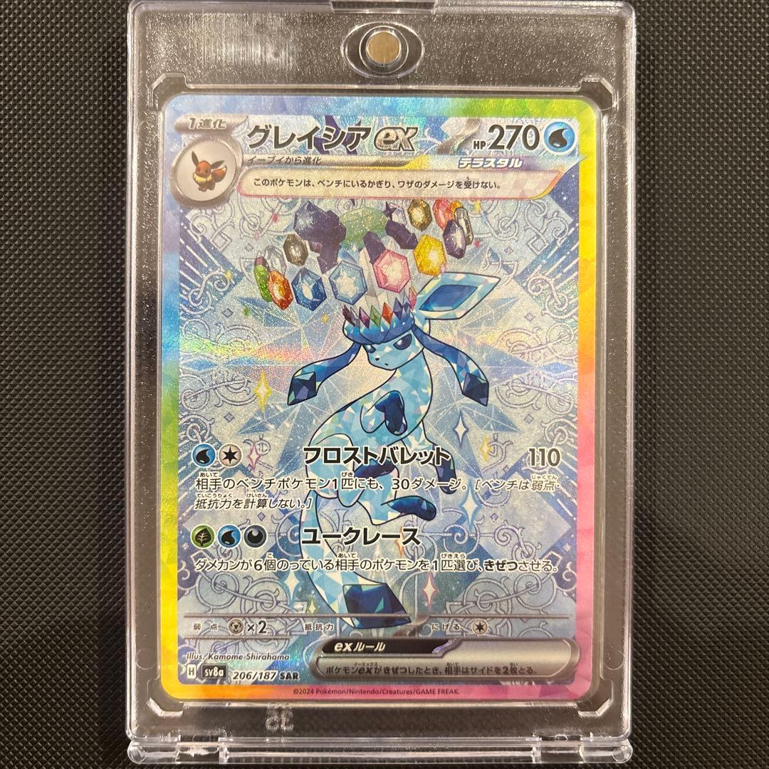 グレイシアex SAR テラスタルフェスex ポケモンカード - メルカリ