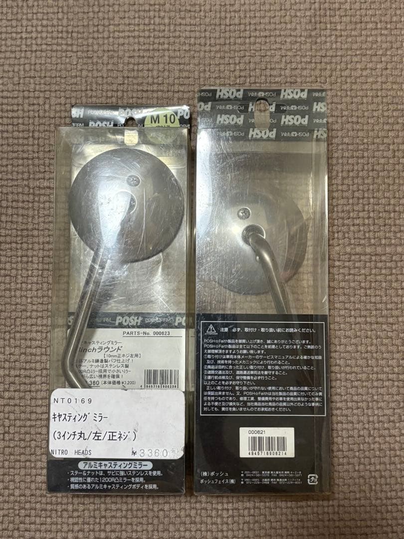 POSH アルミキャスティングミラー 廃盤品