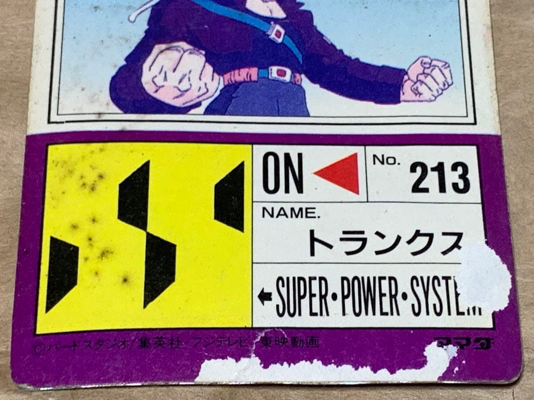 現品限り】ドラゴンボールPP CAR PART16 675 トランクス キラ - メルカリ