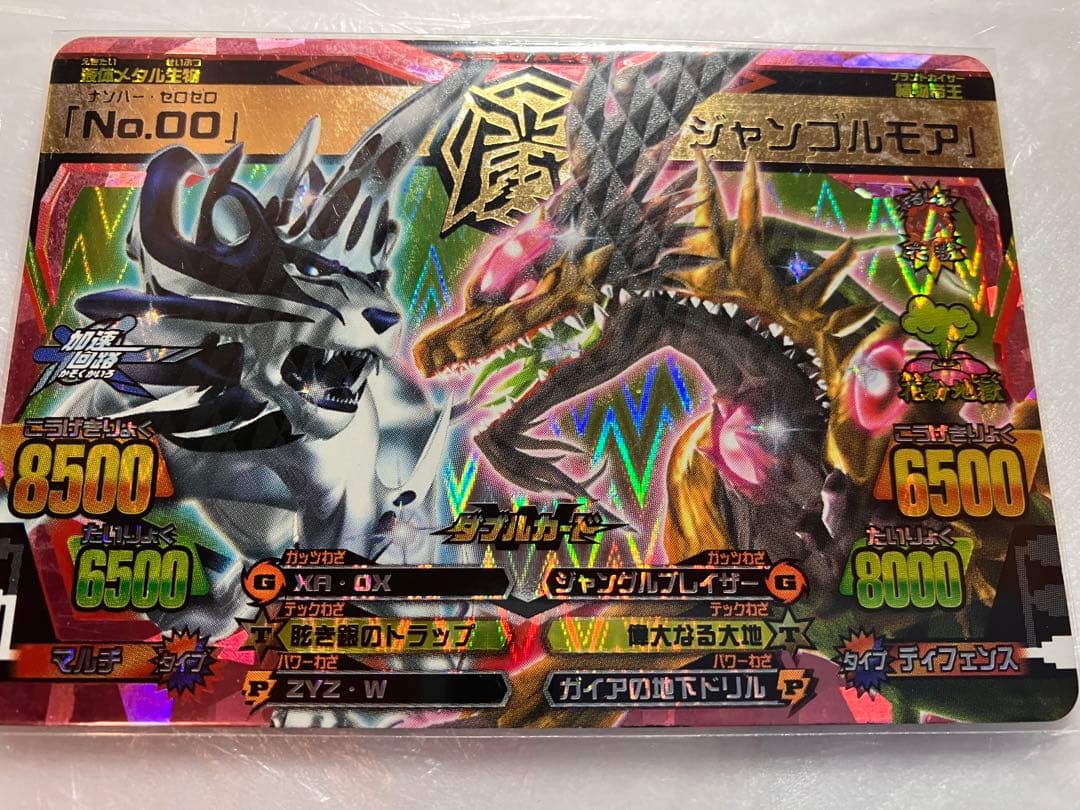 アニマルカイザー 究極レア No00とジャンゴルモア Wカード - メルカリ