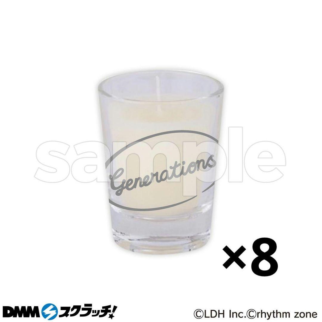 GENERATIONS アロマキャンドル 8個