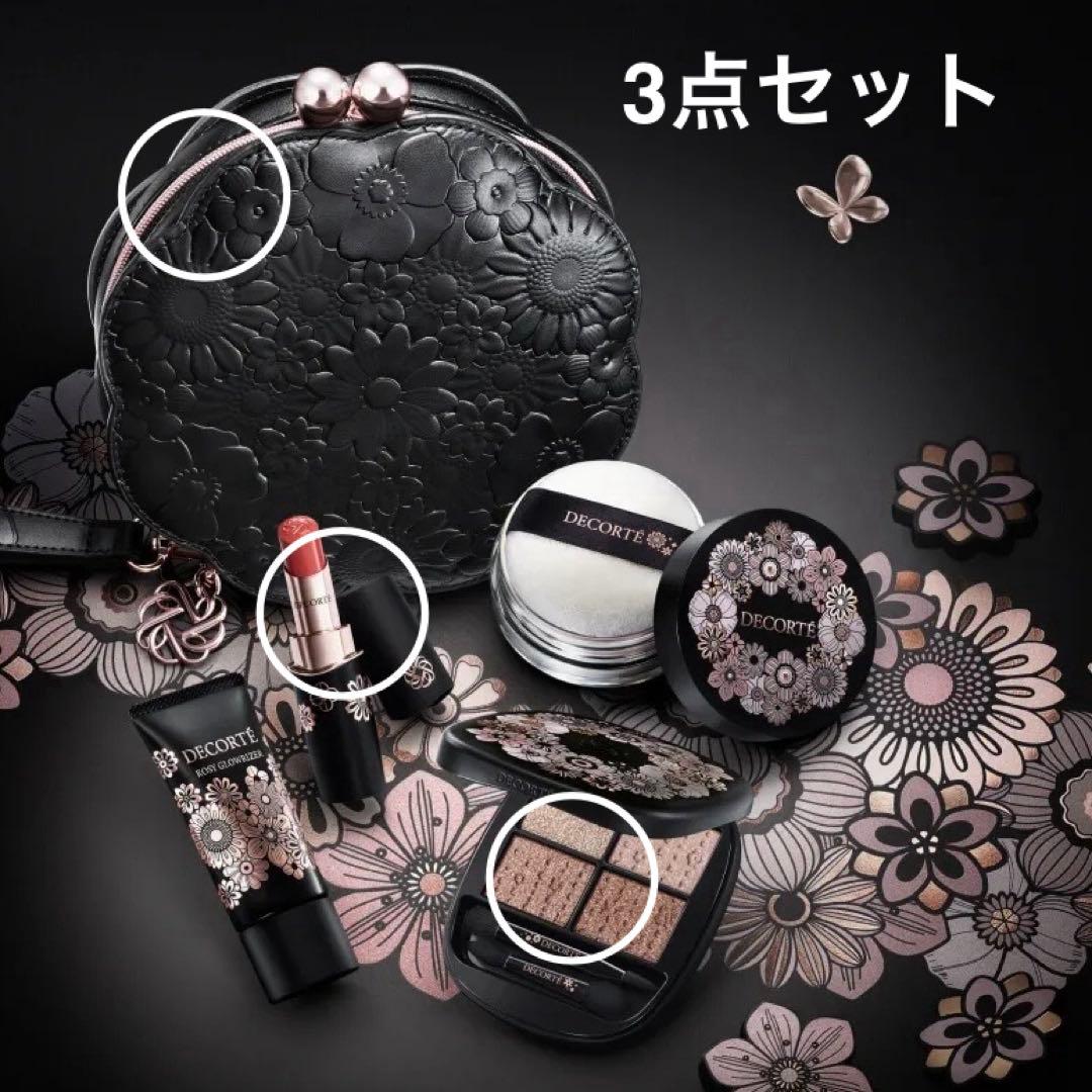 コスメデコルテ クリスマスコフレ 3点