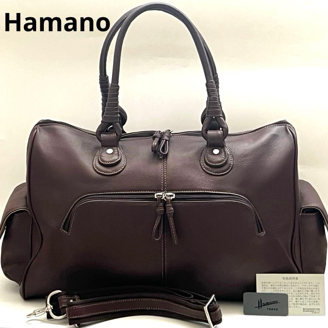 極美品✨濱野皮革工藝 HAMANO 豚革 2wayボストンバッグ 皇室御用達 茶 HAMANO 濱野皮革工藝 2way ボストンバッグ 皇室御用達 ショルダー