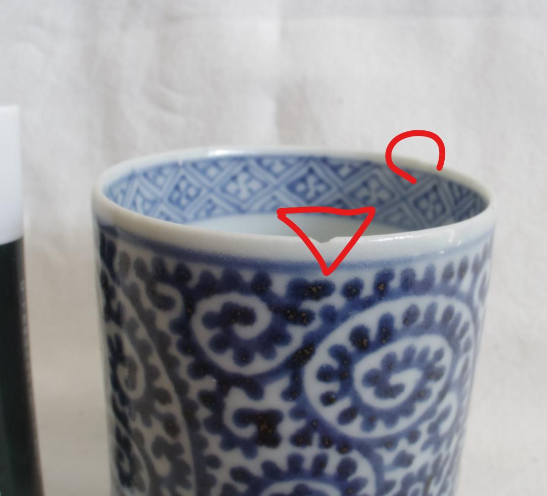 筒茶碗 染付 タコ唐草 古伊万里 江戸期 ☆画像⑧⑨、欠けx2