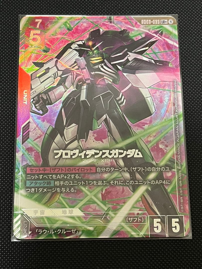ガンダムカードゲーム プロヴィデンスガンダム LR+ パラレル - メルカリ