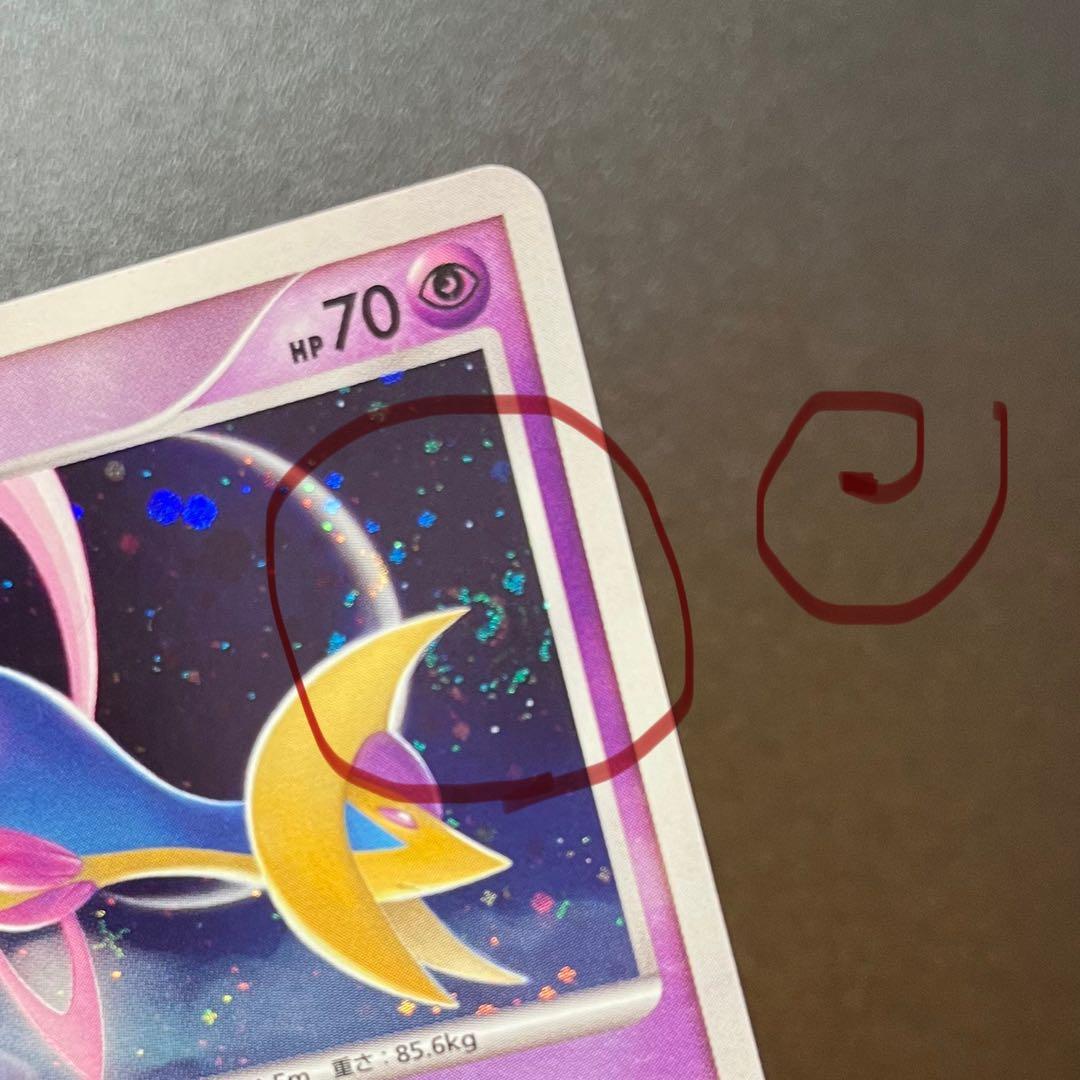 希少な渦ホロ クセレリア LV.43 みらいよち - メルカリ