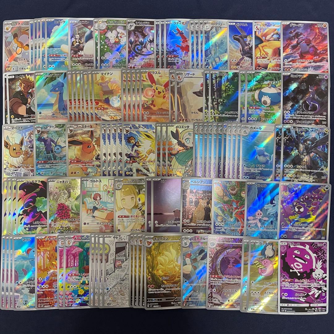 高額AR&CHR 100枚まとめ売り