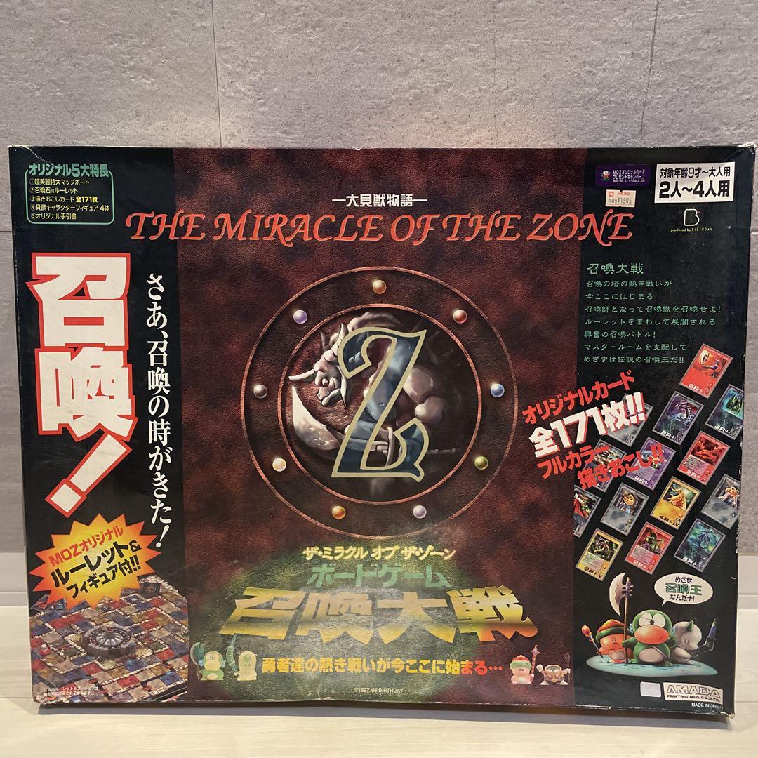 当時物 MOZ ザ・ミラクル オブ ザ・ゾーン ボードゲーム 召喚大戦