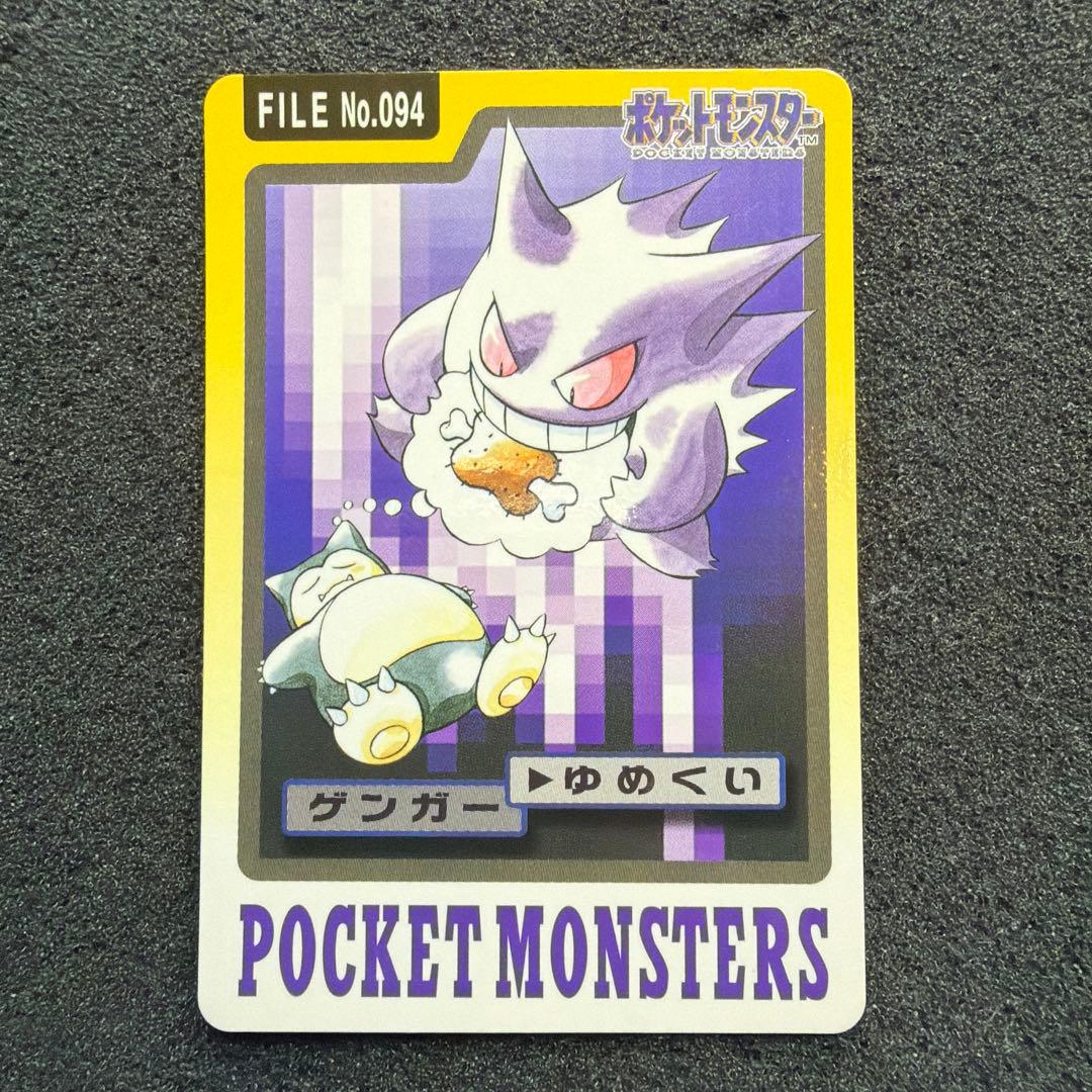 美品　ポケモン　カードダス　ゲンガー