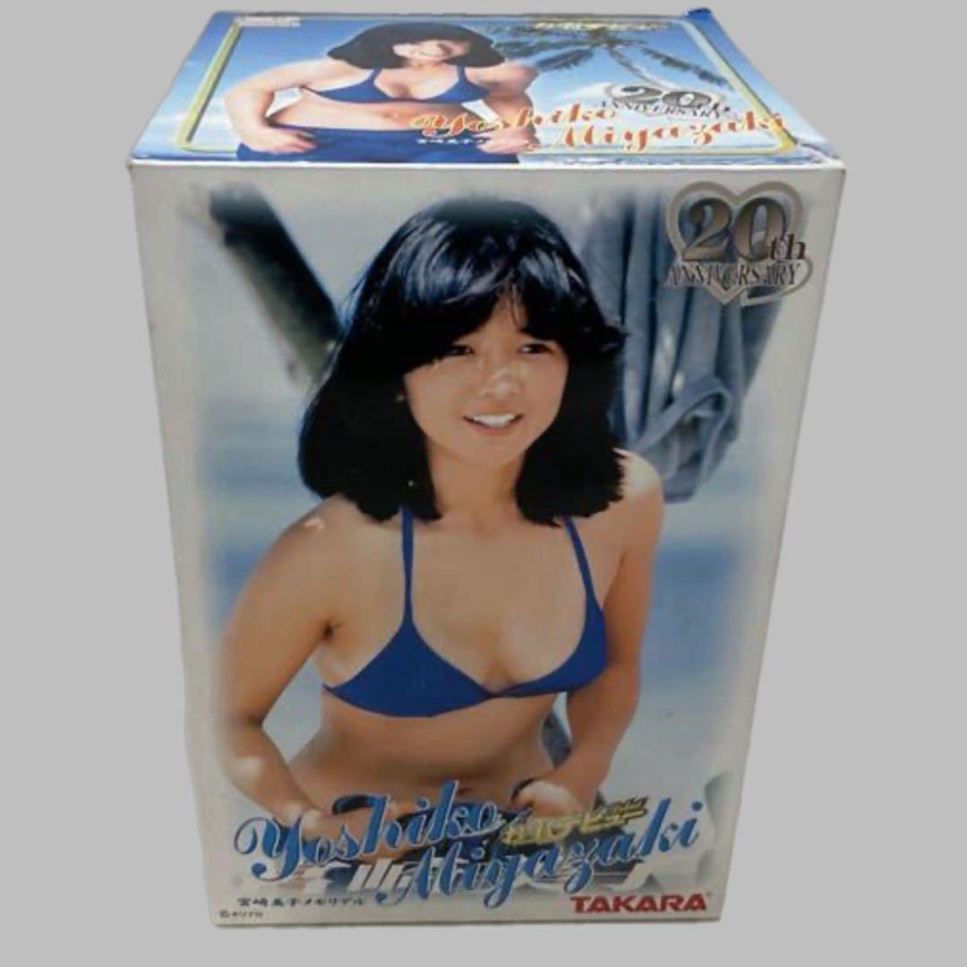 TAKARA 宮崎美子 お宝デビュー 20周年 メモリアル フィギュア