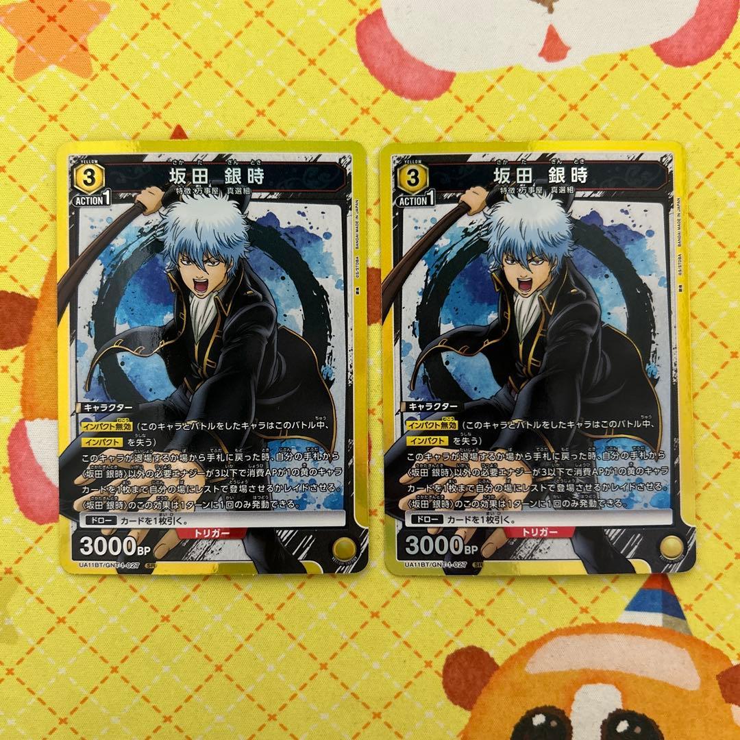 ユニアリ 銀魂 坂田銀時 SR 2枚 - メルカリ