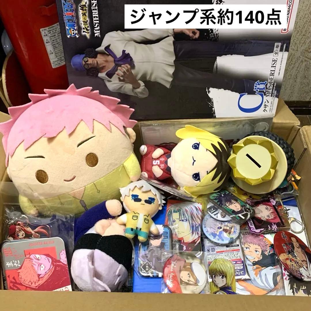 ノンジャンル グッズ アニメ まとめ　大量　ジャンプ　段ボール