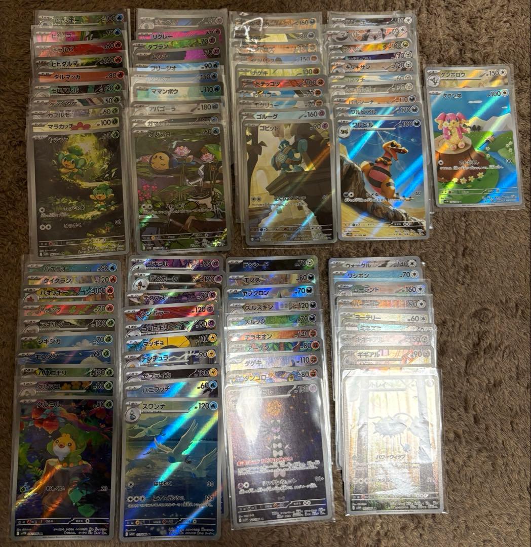 ポケカ ポケモンカード ブラックボルト ホワイトフレア ARまとめ売り