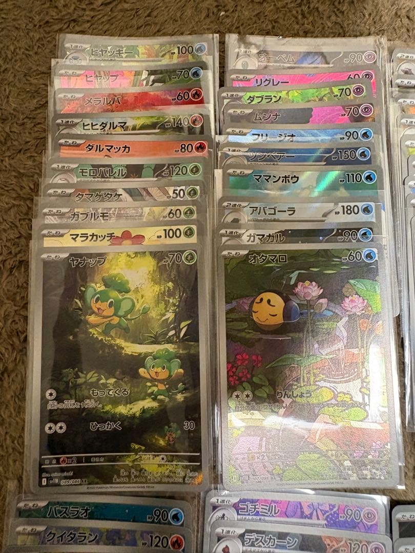 ポケカ ポケモンカード ブラックボルト ホワイトフレア ARまとめ売り