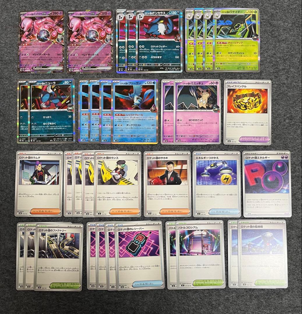 ポケモンカード ロケット団 デッキパーツ - メルカリ