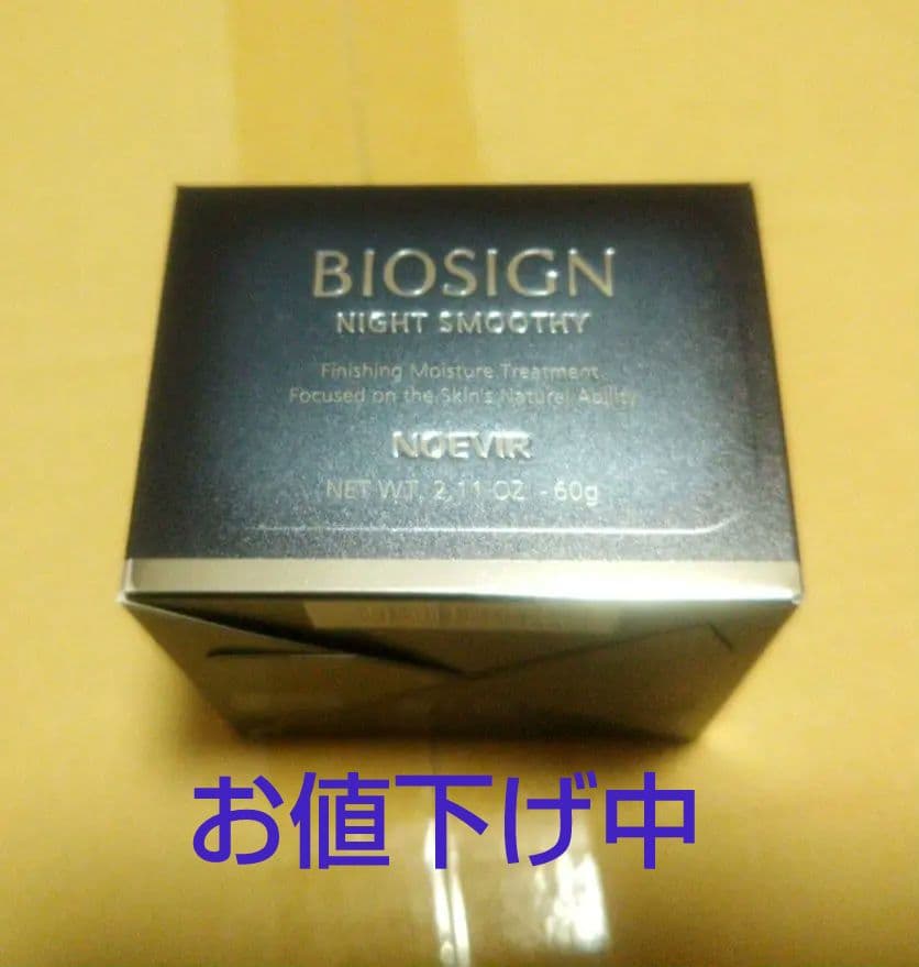 リニューアル ノエビア バイオサインナイトスムージー 60g スパチュラ付