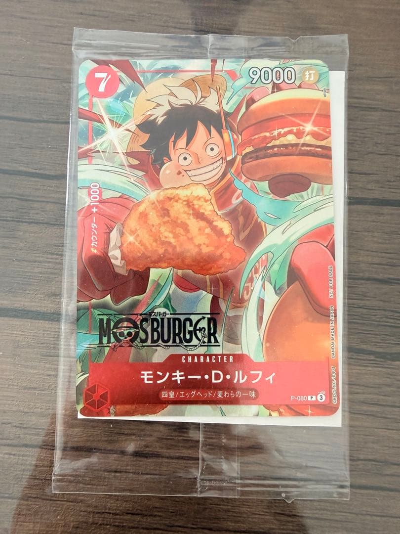 新品未開封 モンキー・D・ルフィ：モスバーガー P-080 ワンピース