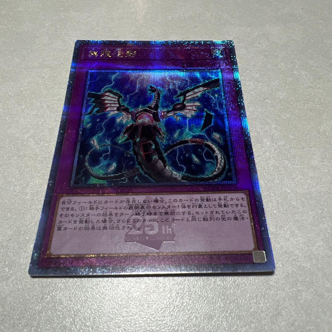 無限泡影 25thシークレット 2026年最新】無限泡影 25の人気アイテム - メルカリ