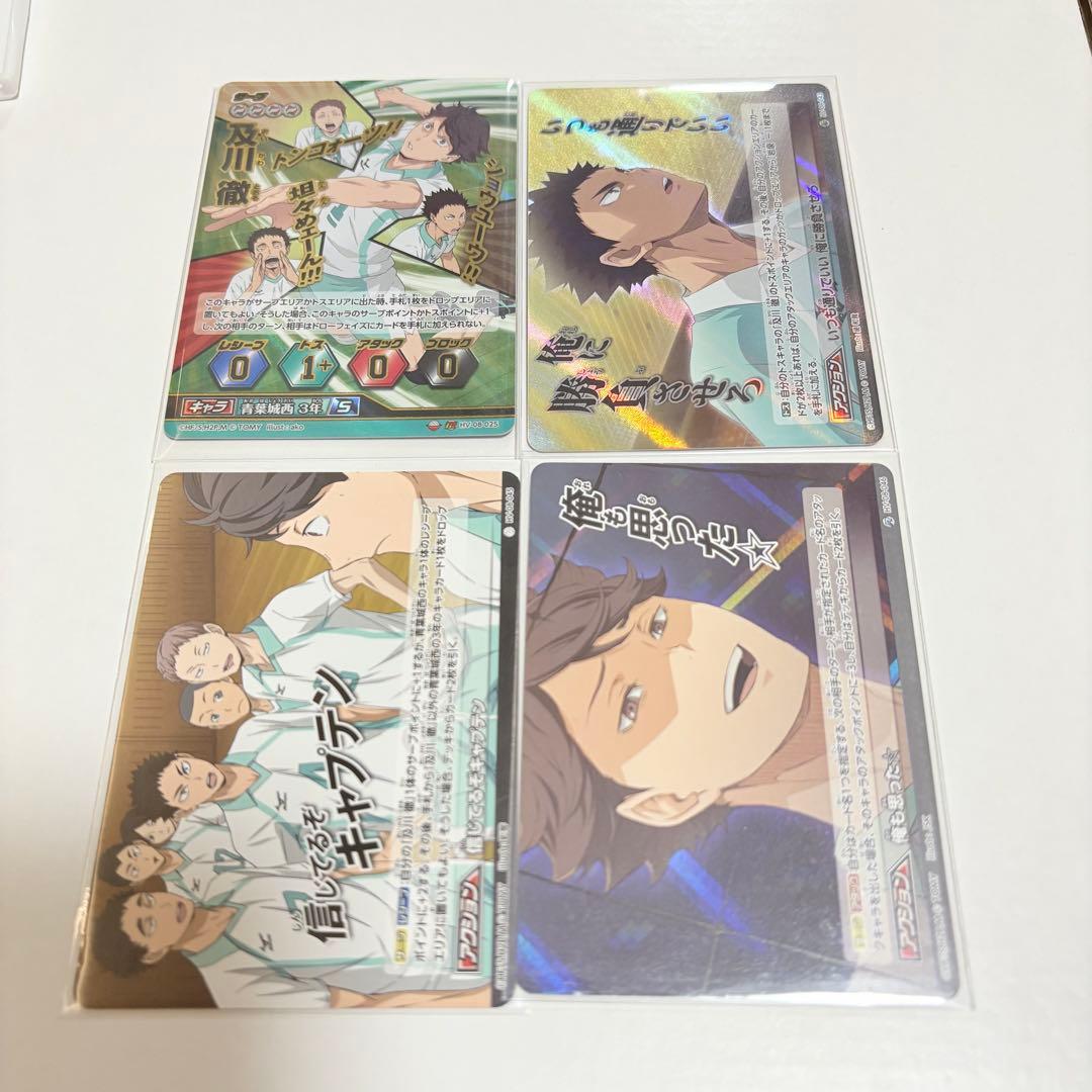 ハイキュー!! バボカ!! 青葉城西 (旧カード) - メルカリ