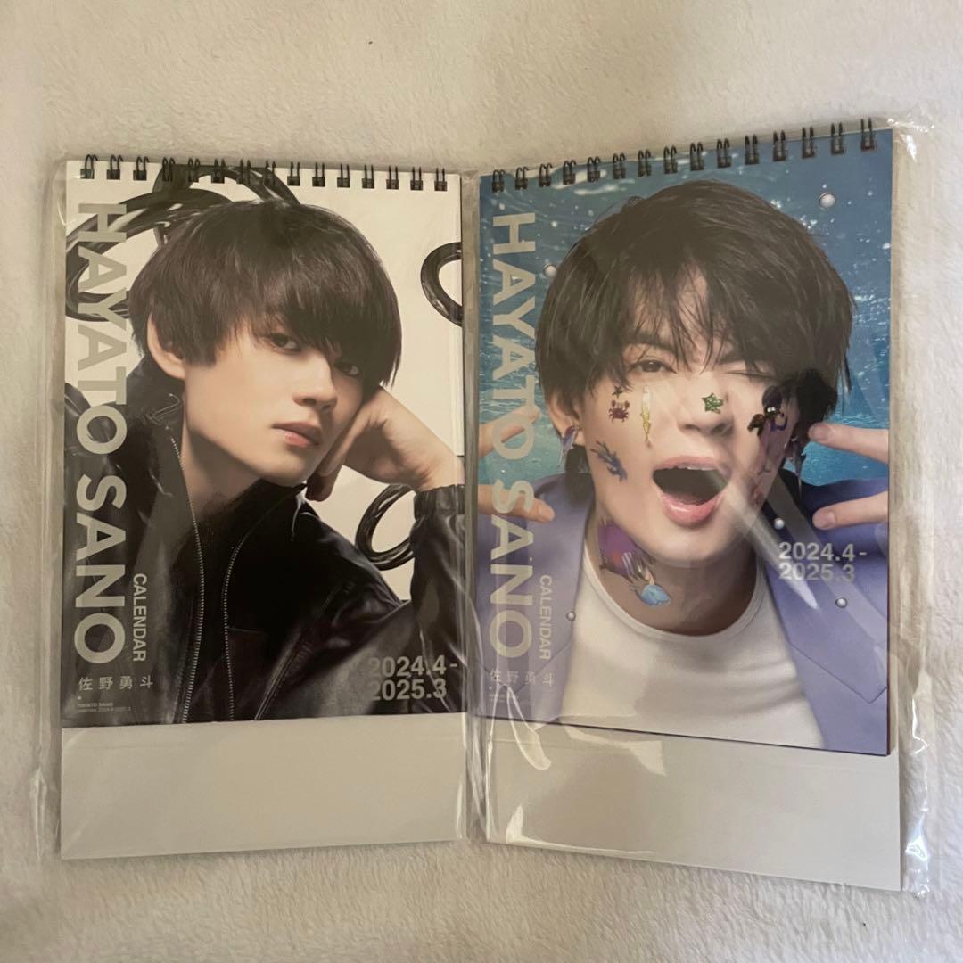 M!LK 佐野勇斗 カレンダー2024-2025卓上カレンダー 2冊セット - メルカリ